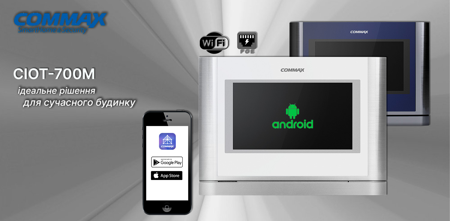 Видеодомофон COMMAX CIOT-700M